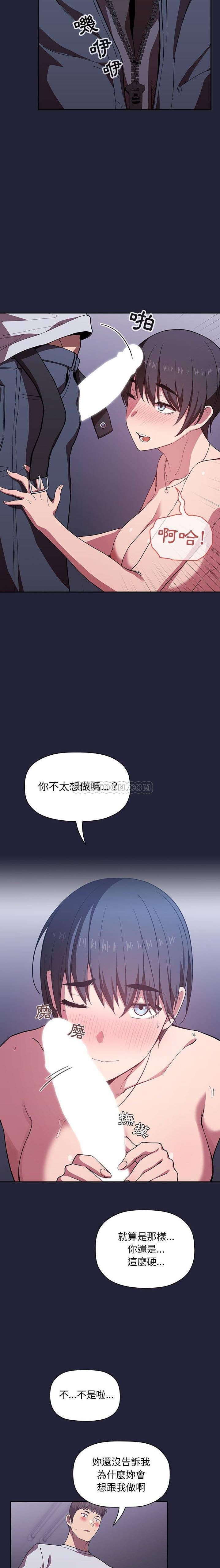 韩国污漫画 BJ的夢幻直播 第15话 6