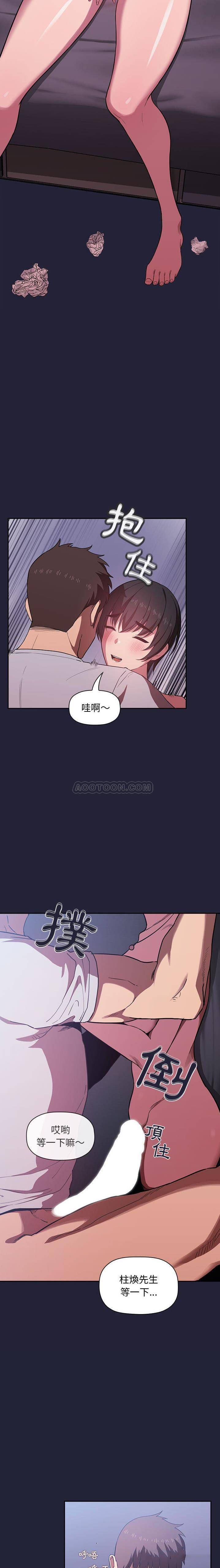 韩国污漫画 BJ的夢幻直播 第15话 15