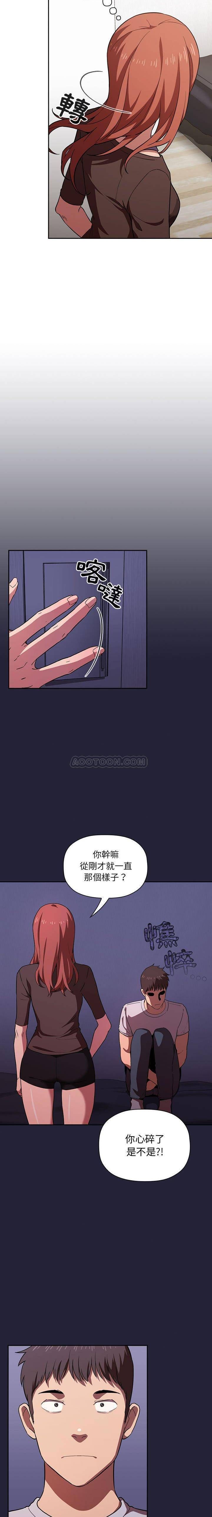 韩国污漫画 BJ的夢幻直播 第17话 16