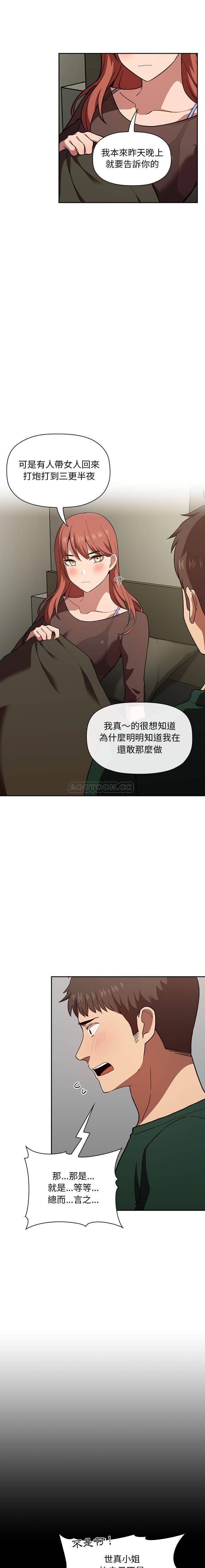 韩国污漫画 BJ的夢幻直播 第18话 2