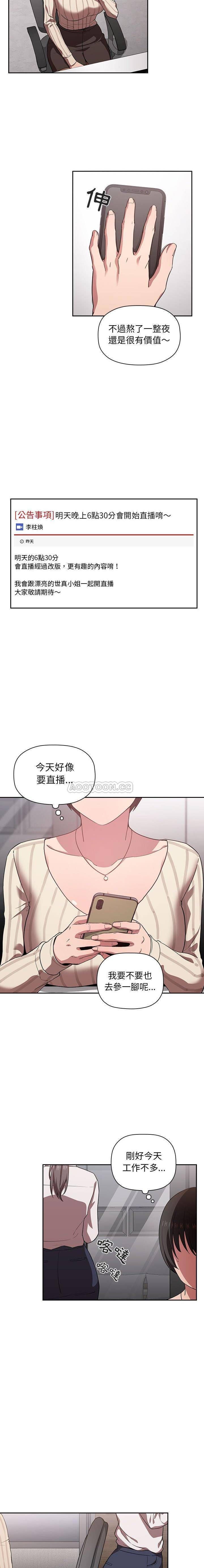 韩国污漫画 BJ的夢幻直播 第18话 6