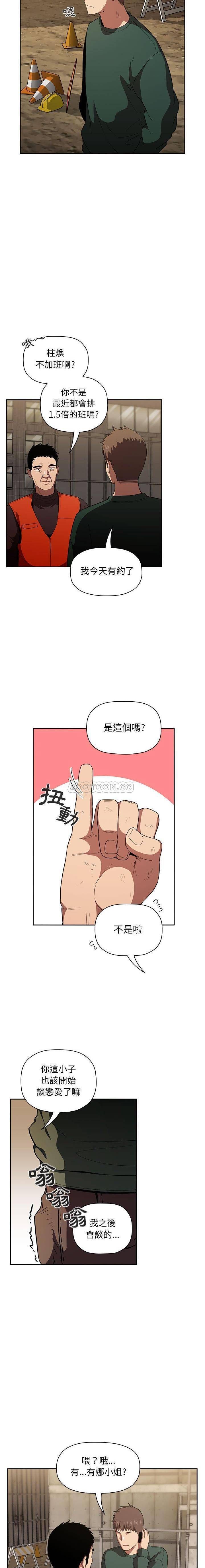 韩国污漫画 BJ的夢幻直播 第18话 12