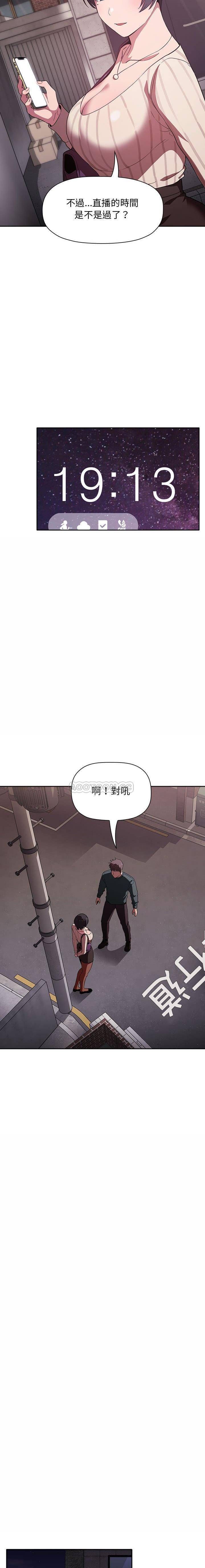 韩国污漫画 BJ的夢幻直播 第18话 19