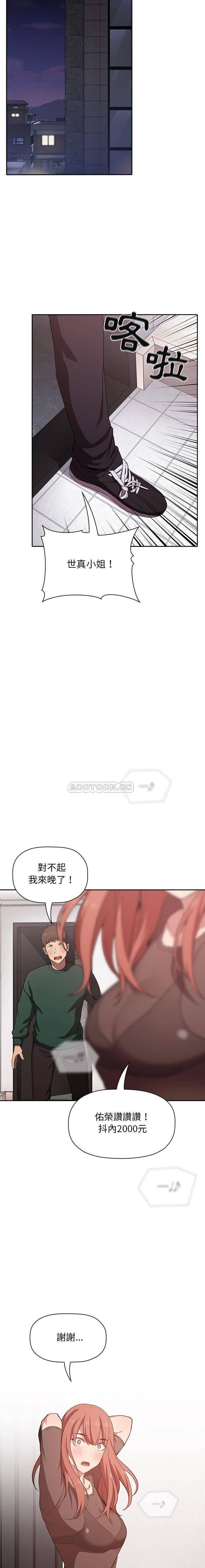 韩国污漫画 BJ的夢幻直播 第18话 20