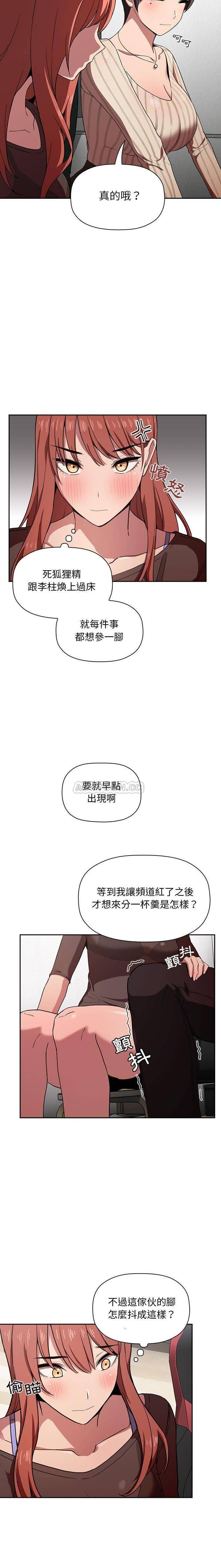 韩国污漫画 BJ的夢幻直播 第19话 20