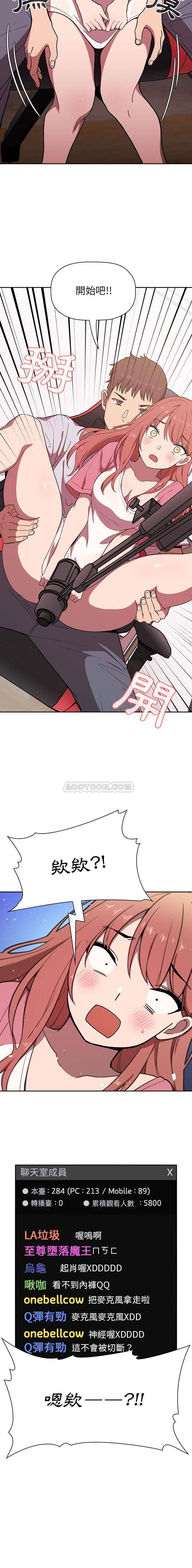 韩国污漫画 BJ的夢幻直播 第2话 30
