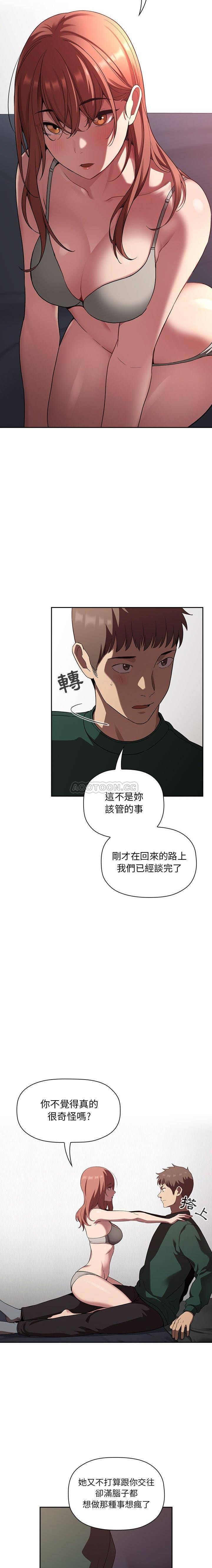 韩国污漫画 BJ的夢幻直播 第21话 2