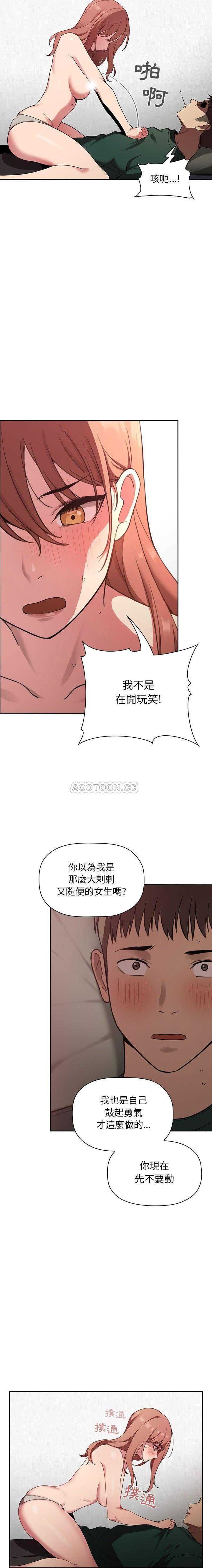 韩国污漫画 BJ的夢幻直播 第21话 14