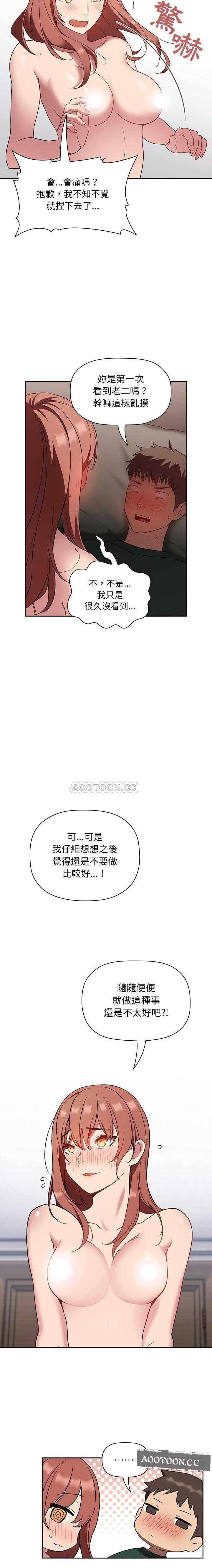 韩国污漫画 BJ的夢幻直播 第21话 18