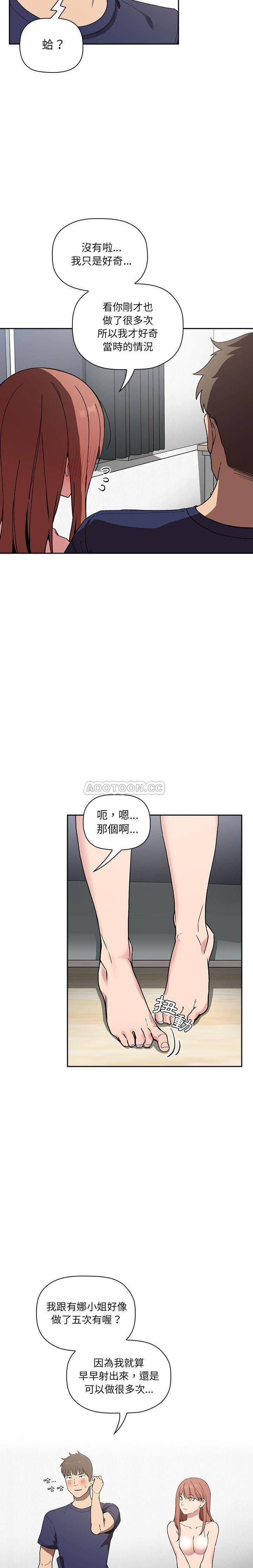 韩国污漫画 BJ的夢幻直播 第23话 13