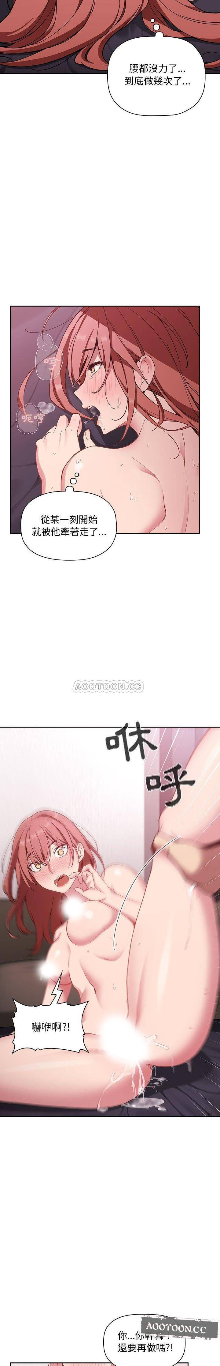 韩国污漫画 BJ的夢幻直播 第23话 4