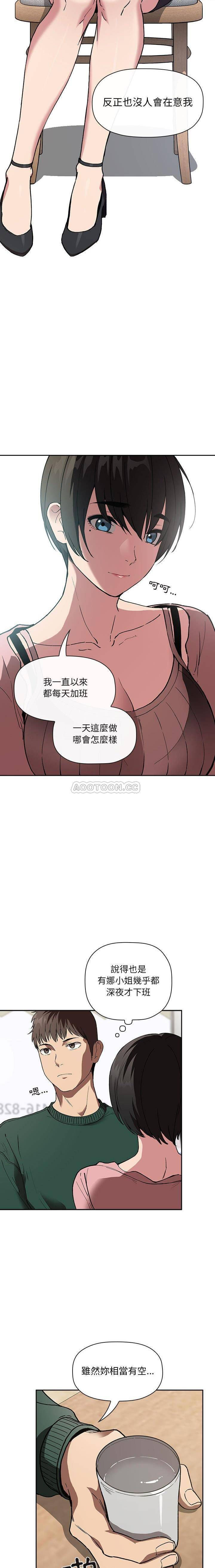 韩国污漫画 BJ的夢幻直播 第24话 13