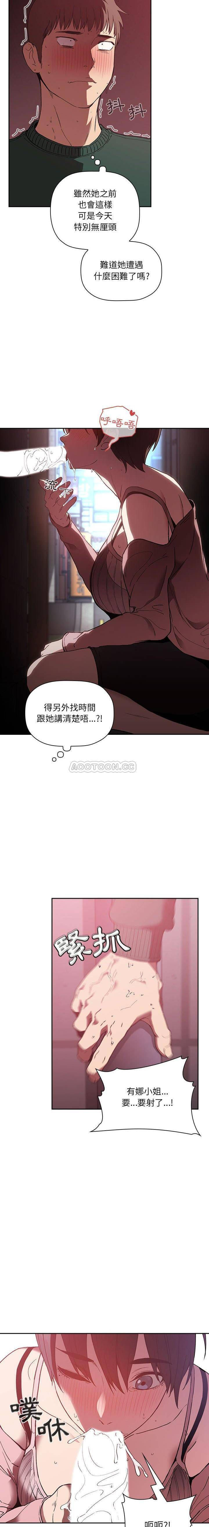 韩国污漫画 BJ的夢幻直播 第24话 18