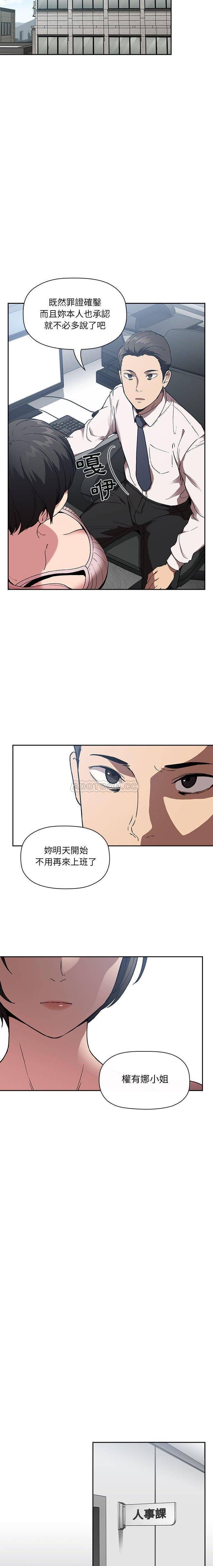 韩国污漫画 BJ的夢幻直播 第26话 14