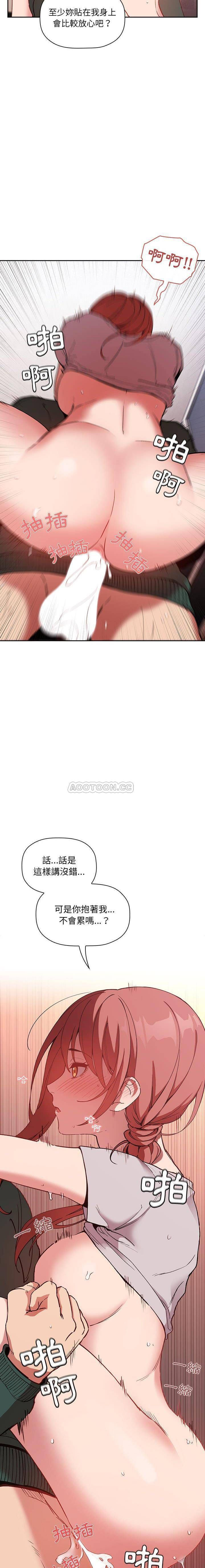 韩国污漫画 BJ的夢幻直播 第27话 13