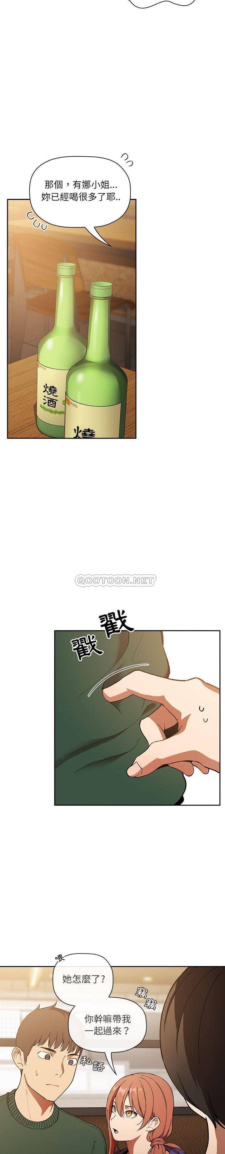 韩国污漫画 BJ的夢幻直播 第28话 7