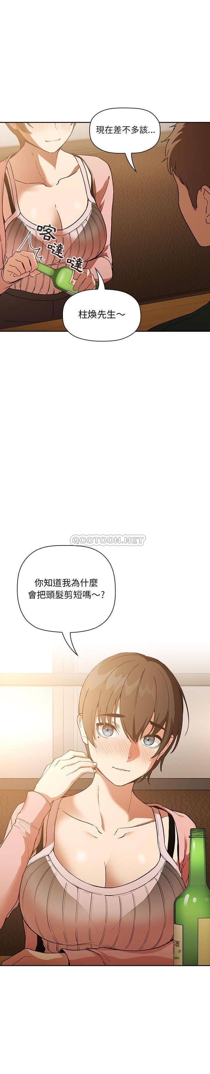 韩国污漫画 BJ的夢幻直播 第28话 10