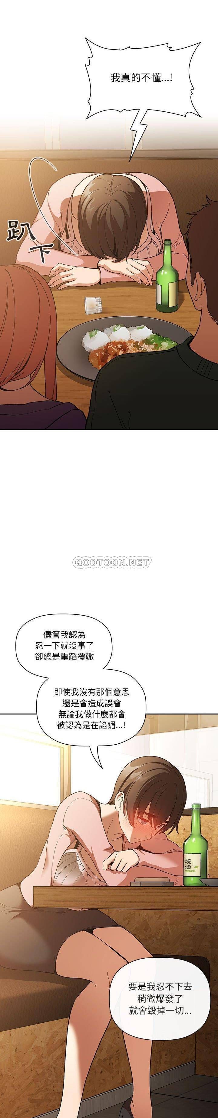 韩国污漫画 BJ的夢幻直播 第28话 13