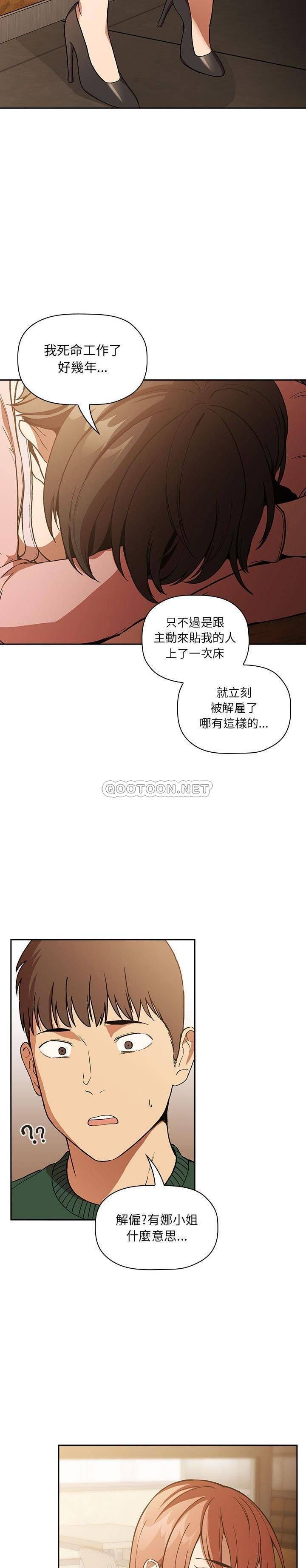 韩国污漫画 BJ的夢幻直播 第28话 14