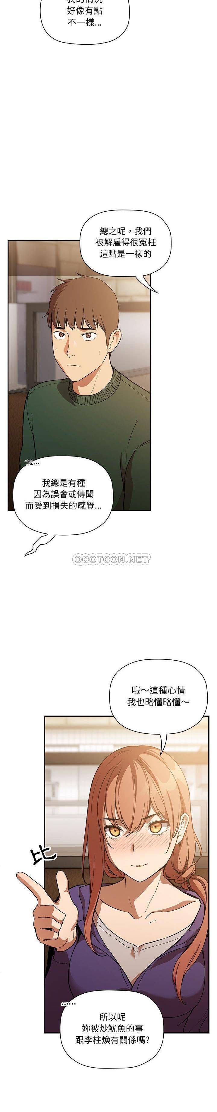 韩国污漫画 BJ的夢幻直播 第28话 18