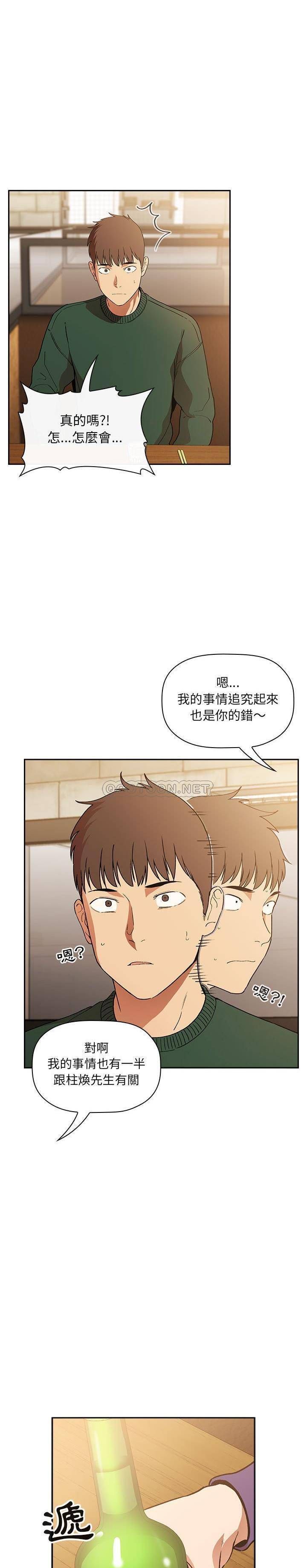 韩国污漫画 BJ的夢幻直播 第28话 20