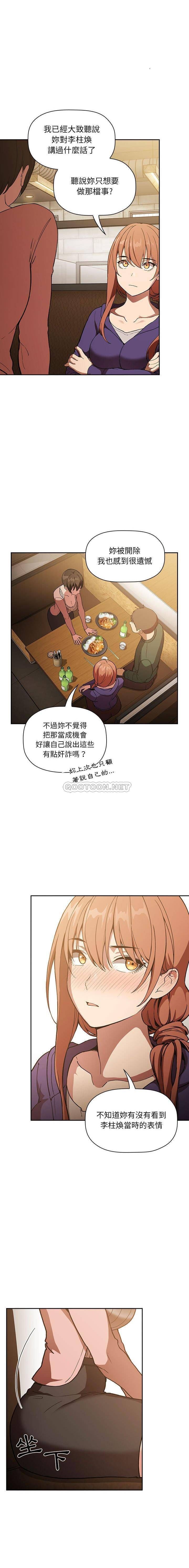 韩国污漫画 BJ的夢幻直播 第29话 4