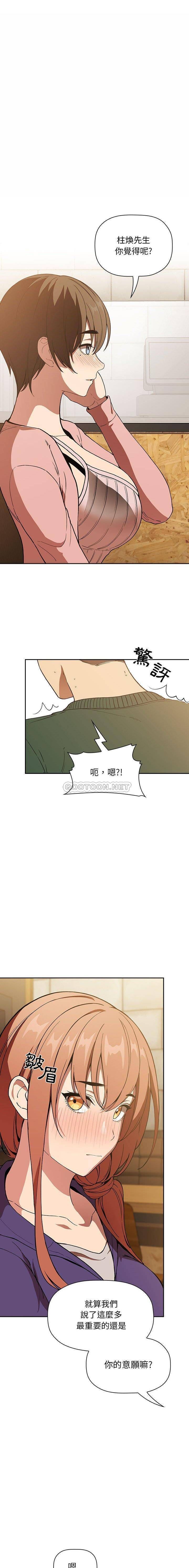 韩国污漫画 BJ的夢幻直播 第29话 13