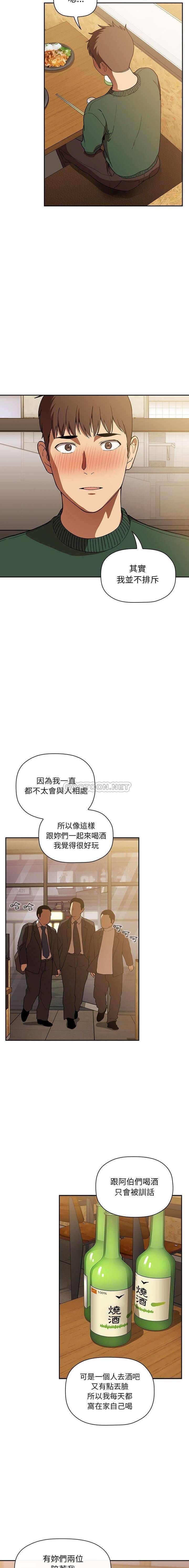 韩国污漫画 BJ的夢幻直播 第29话 14