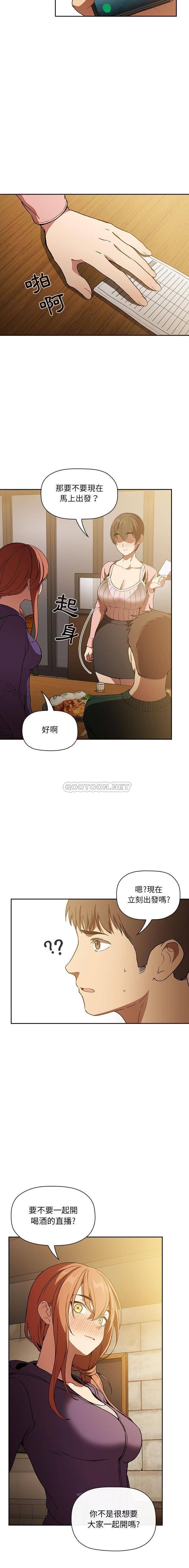 韩国污漫画 BJ的夢幻直播 第29话 16