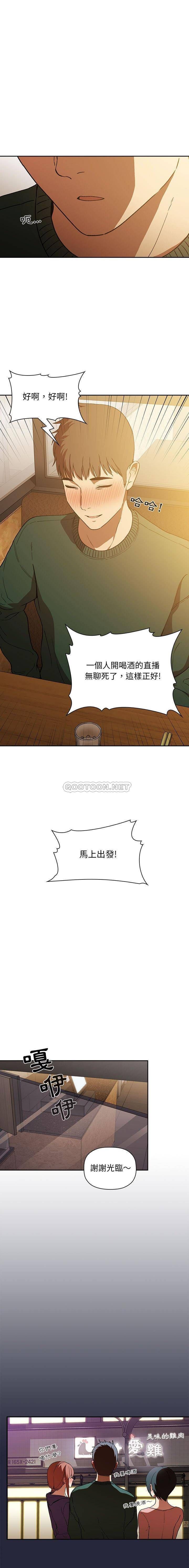 韩国污漫画 BJ的夢幻直播 第29话 17