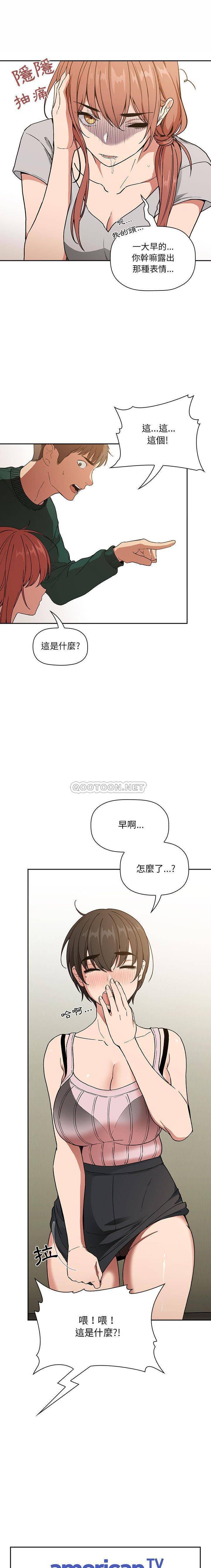 韩国污漫画 BJ的夢幻直播 第30话 1