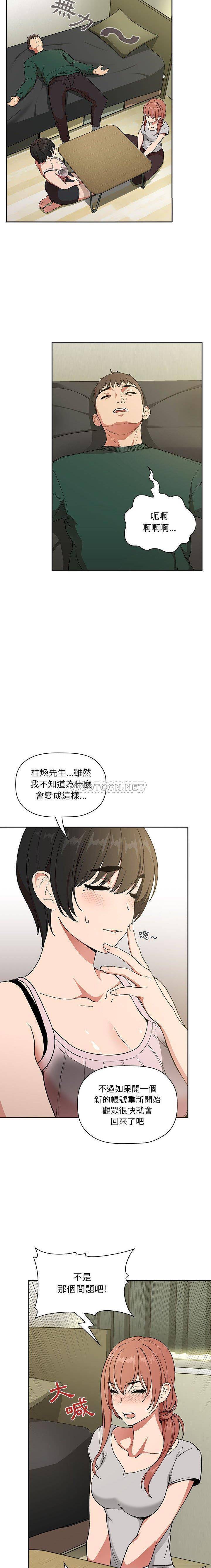 韩国污漫画 BJ的夢幻直播 第30话 3