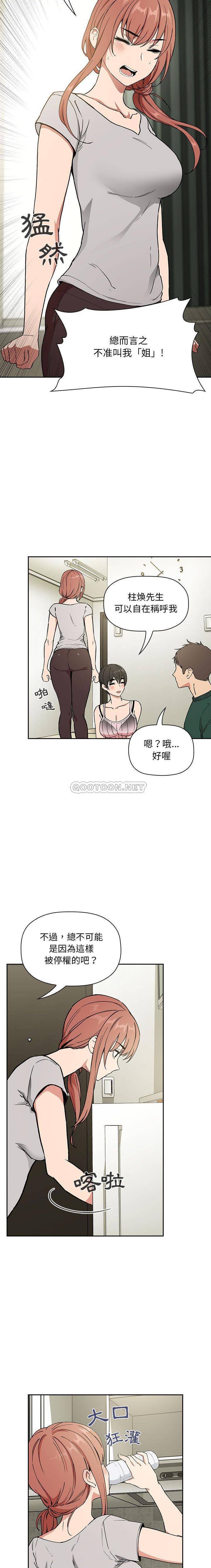 韩国污漫画 BJ的夢幻直播 第30话 13