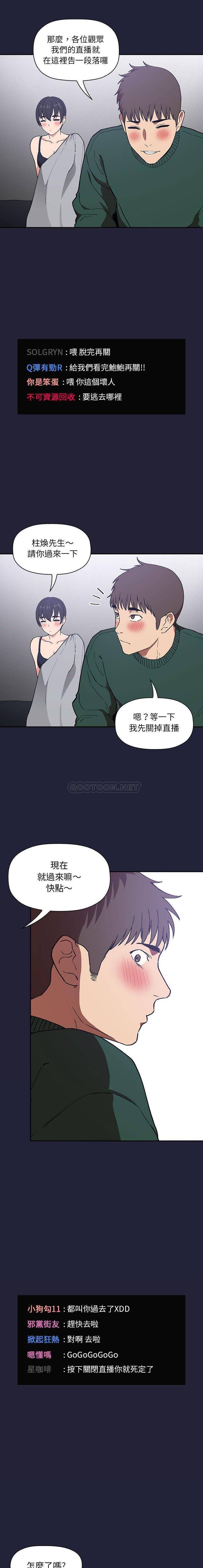 韩国污漫画 BJ的夢幻直播 第31话 19