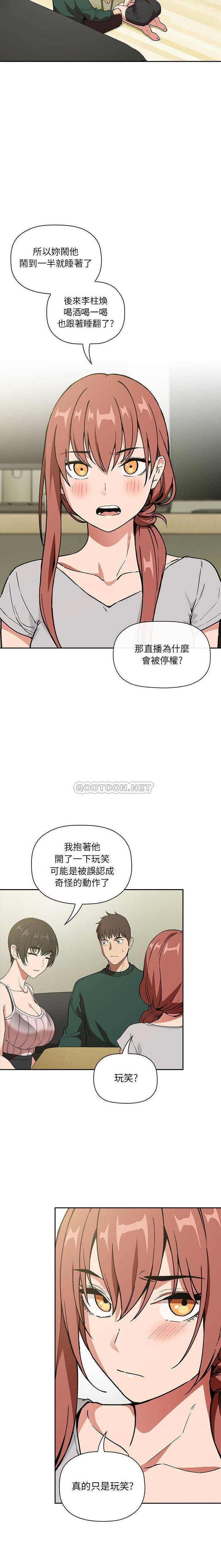 韩国污漫画 BJ的夢幻直播 第32话 6