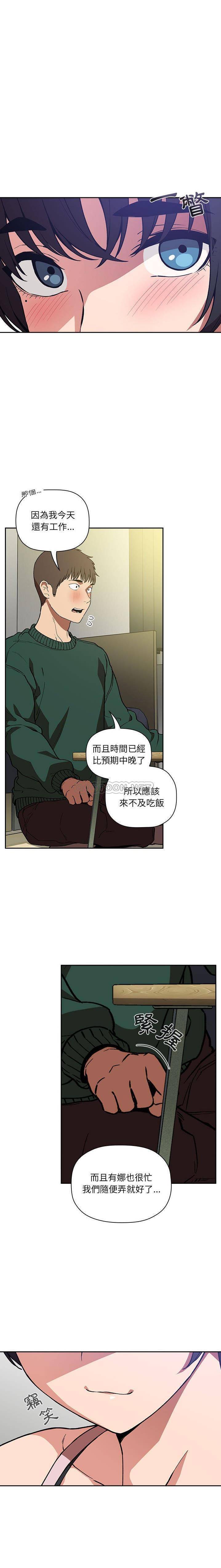 韩国污漫画 BJ的夢幻直播 第32话 9