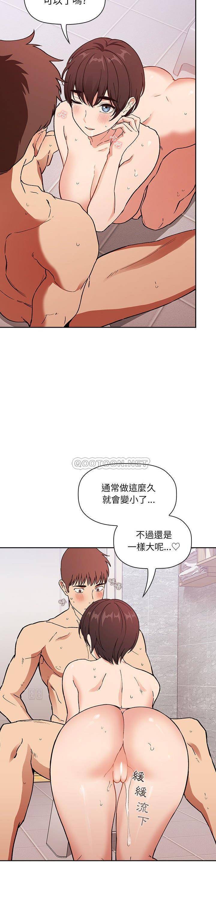 韩国污漫画 BJ的夢幻直播 第33话 4