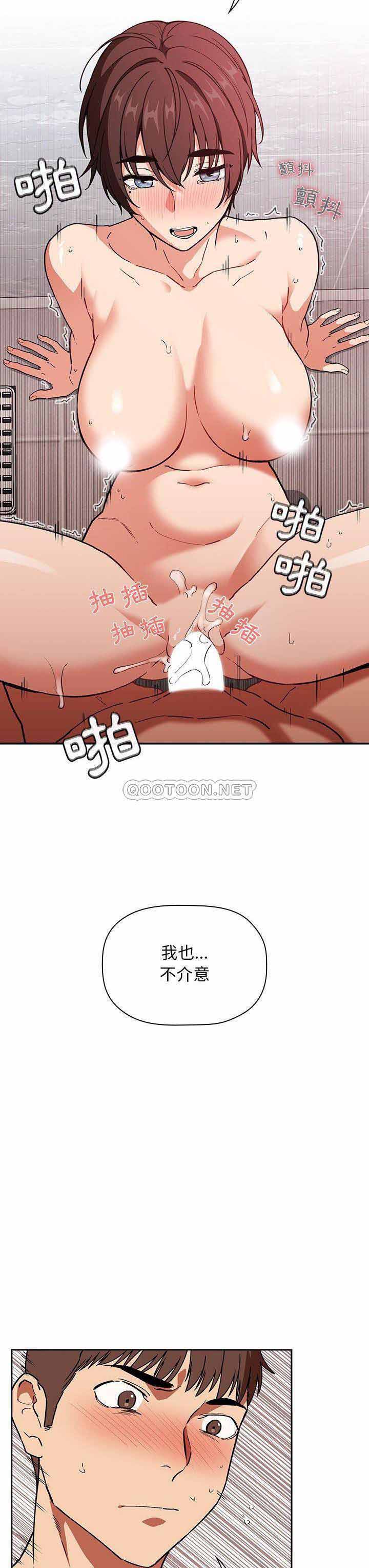 韩国污漫画 BJ的夢幻直播 第33话 9