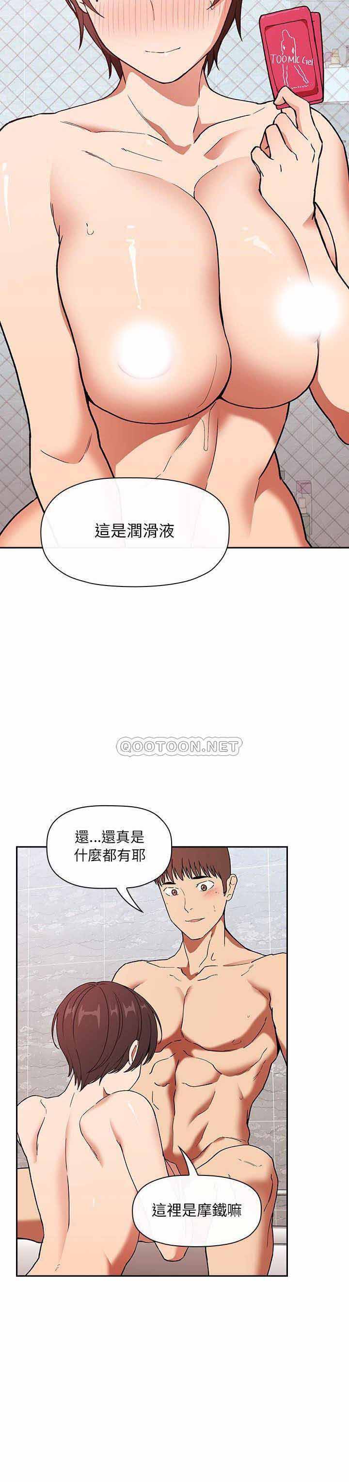 韩国污漫画 BJ的夢幻直播 第33话 27