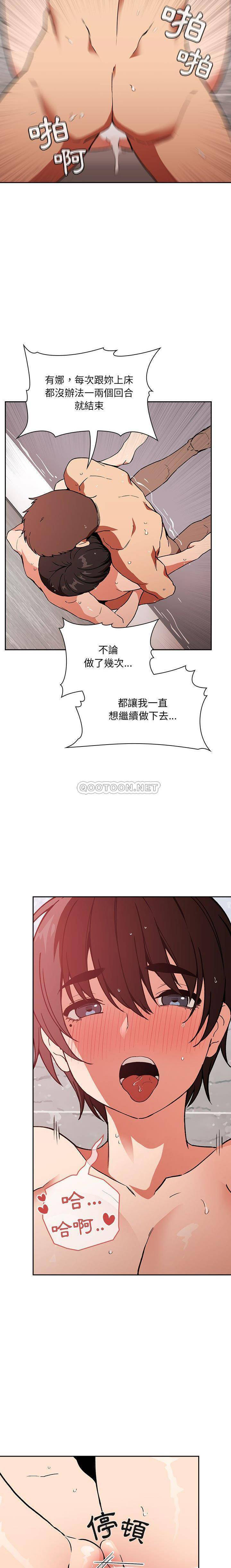 韩国污漫画 BJ的夢幻直播 第34话 12