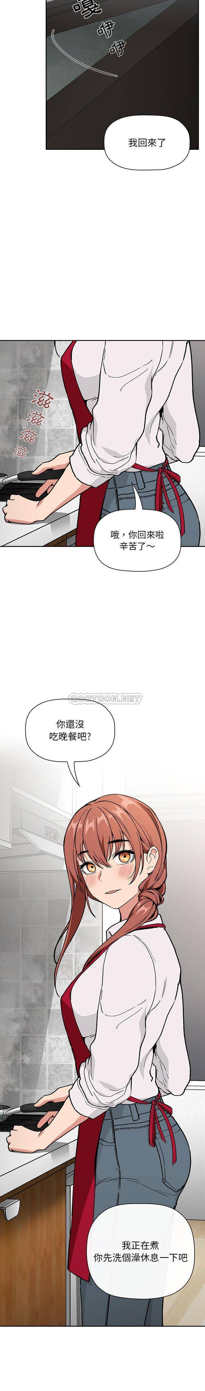 韩国污漫画 BJ的夢幻直播 第34话 20