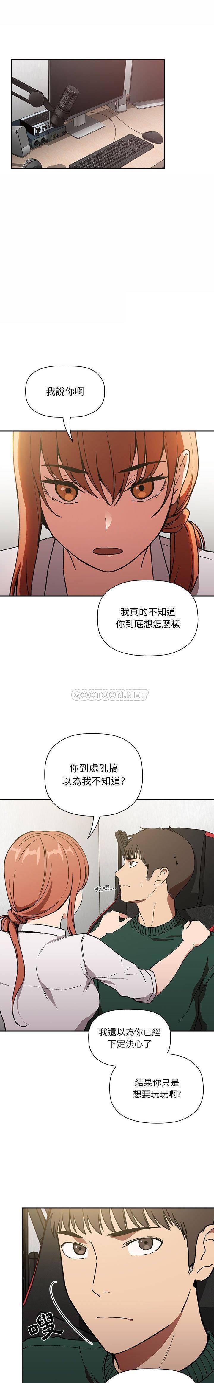 韩国污漫画 BJ的夢幻直播 第36话 1