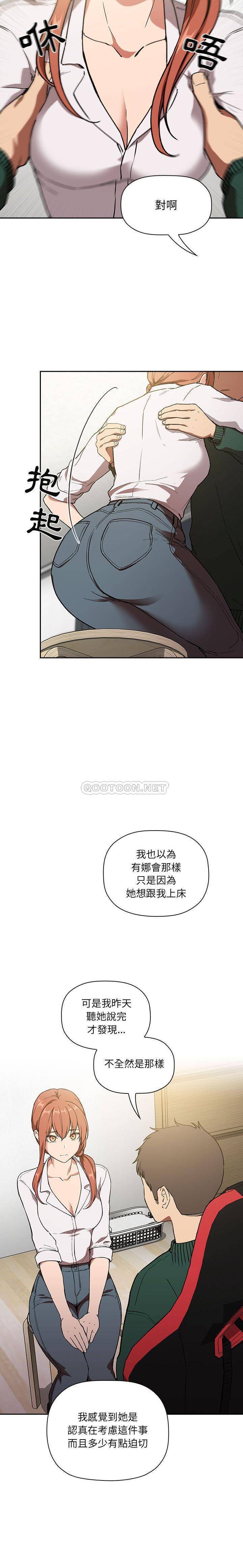 韩国污漫画 BJ的夢幻直播 第36话 4