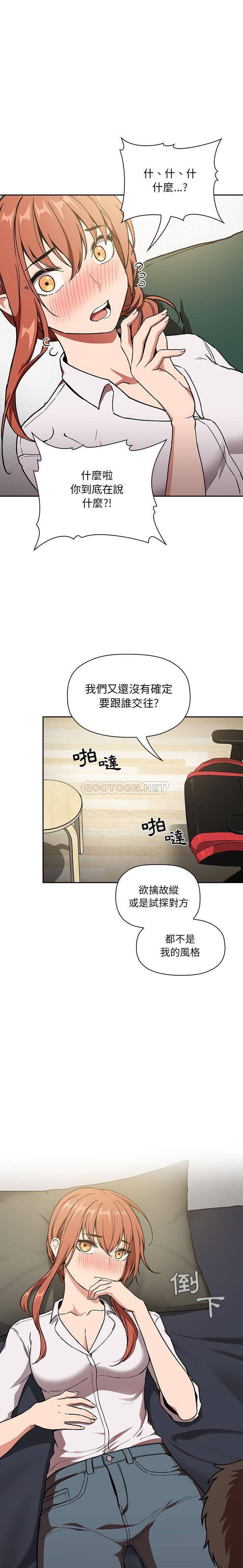 韩国污漫画 BJ的夢幻直播 第36话 7