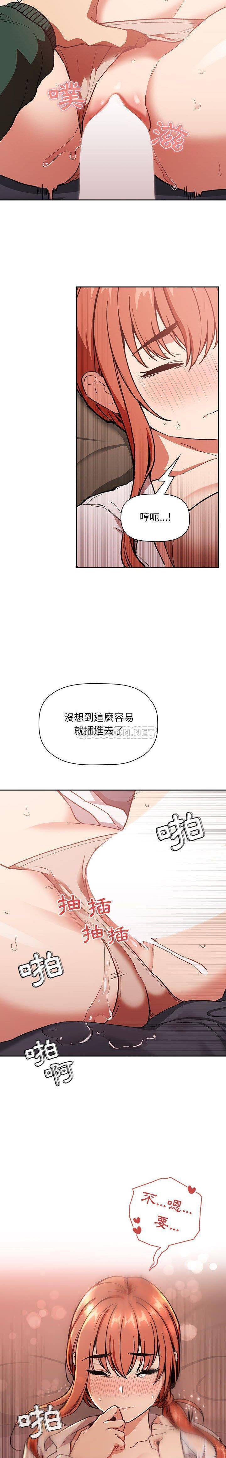 韩国污漫画 BJ的夢幻直播 第36话 13