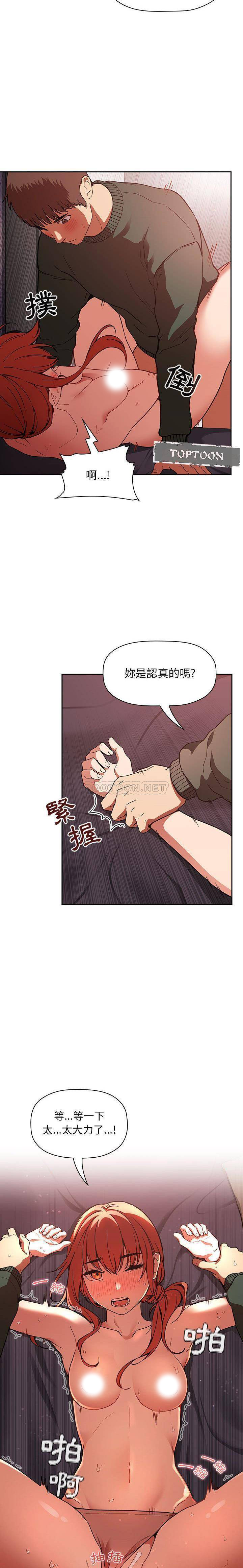 韩国污漫画 BJ的夢幻直播 第36话 19