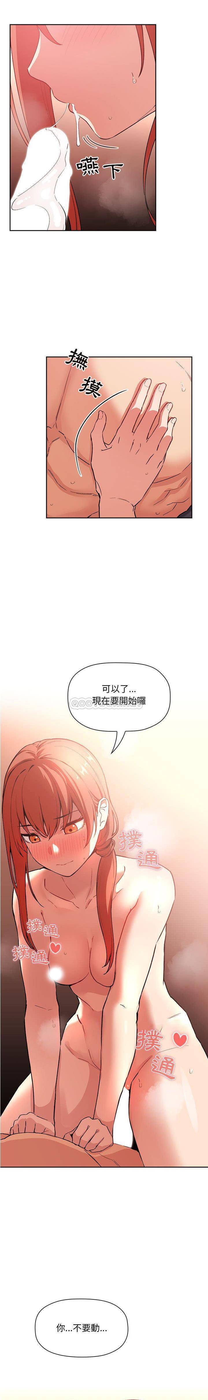 韩国污漫画 BJ的夢幻直播 第38话 4