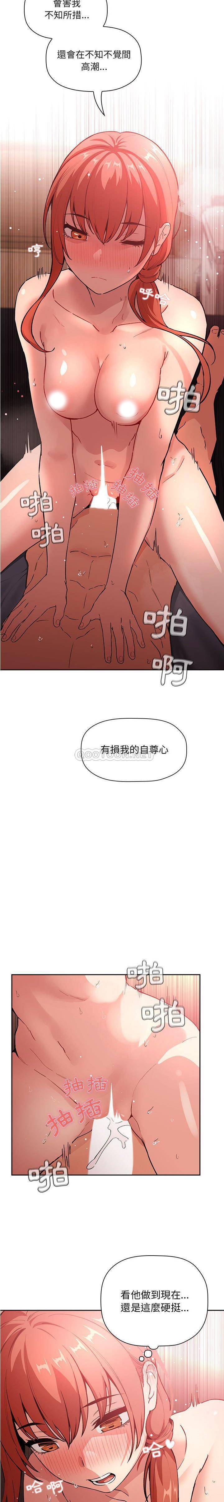 韩国污漫画 BJ的夢幻直播 第38话 7