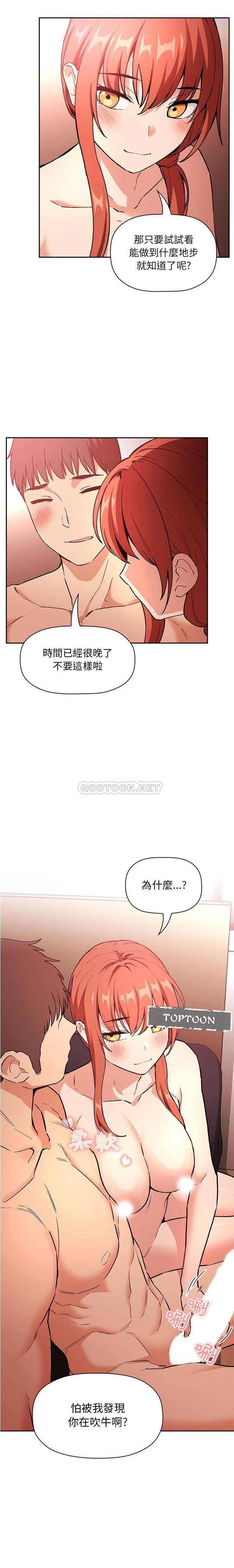 韩国污漫画 BJ的夢幻直播 第38话 18