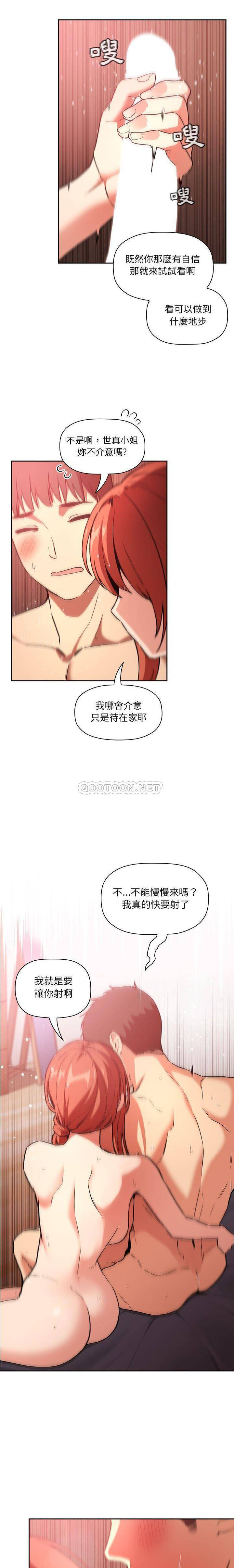韩国污漫画 BJ的夢幻直播 第38话 19